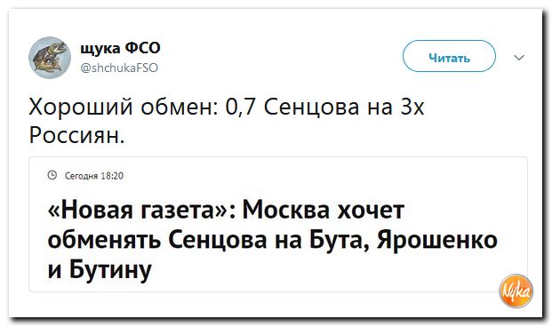 Политсатира в ехидных скриншотах и прикольных картинках с ироничными подписями Политсатира в ехидных скриншотах и прикольных картинках с ироничными подписями