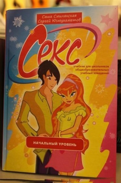 Секс-учебник1