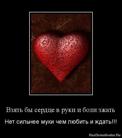 Стих как вырвать сердце Стих как вырвать сердце