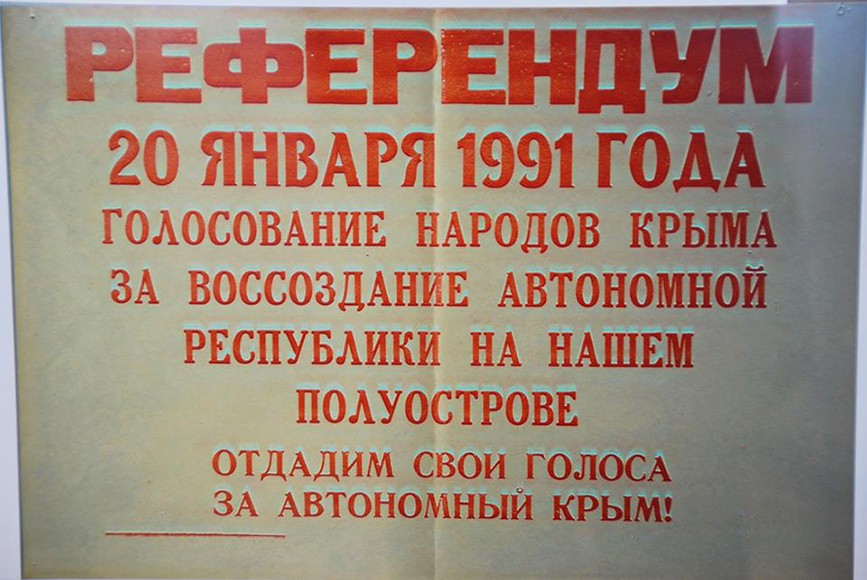 О первом Крымском референдуме 20 января 1991 года О первом Крымском референдуме 20 января 1991 года