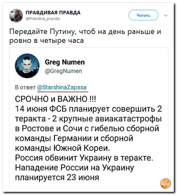 Соцсети жгут! С юмором о злободневном в ехидных скриншотах (политсатира) Соцсети жгут! С юмором о злободневном в ехидных скриншотах (политсатира)
