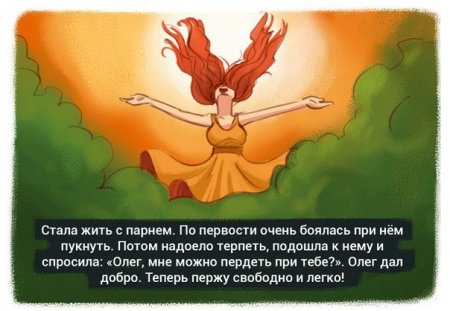 Прикольные откровения в картинках.