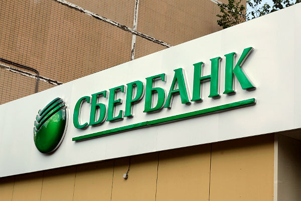 Сбербанк втрое сократит число бухгалтеров