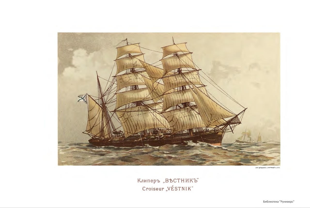 Русский флот. Иллюстрированный альбом 1893 г. Русский флот. Иллюстрированный альбом 1893 г.