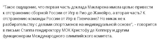 Разоблачение: хакеры вскрыли переписку МОК об истинной причине отстранения сборной России от Олимпиады Разоблачение: хакеры вскрыли переписку МОК об истинной причине отстранения сборной России от Олимпиады