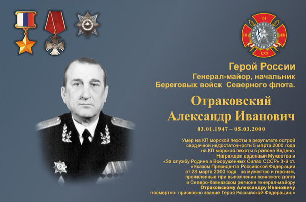 Настоящий командир черных беретов. Помним Настоящий командир черных беретов. Помним