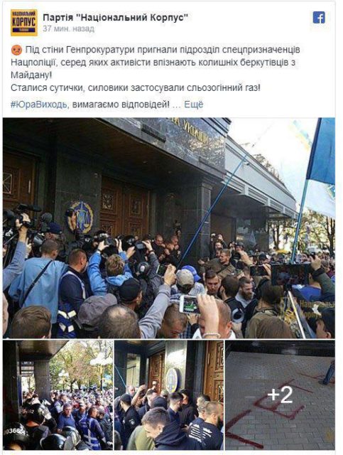Массовые потасовки с полицией и избиение журналистов: радикалы «Свободы», С14 и «Правого сектора»