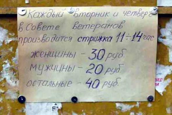 Надписи,объявления