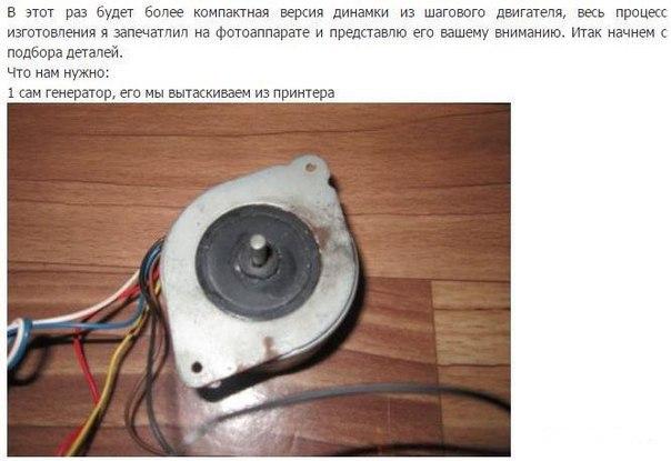 Как зарядить телефон/фонарь/рацию в случае зомби апокалипсиса? Легко. Делаем динамо машину.