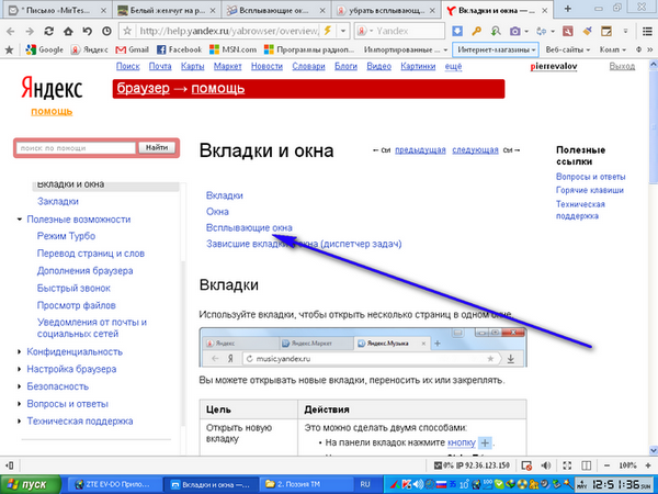 Как в яндекс браузере сделать масштаб 860 Как в яндекс браузере сделать масштаб 274