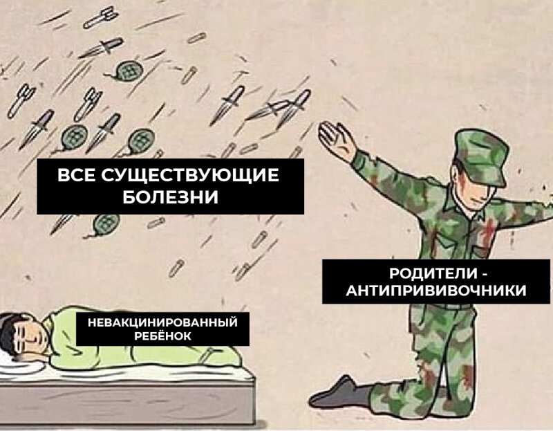 Врачи рассказали, что в мире вспышка кори и виноваты в ней антипрививочники. Внутри — мнения учёных Врачи рассказали, что в мире вспышка кори и виноваты в ней антипрививочники. Внутри — мнения учёных антипрививочники, грипп, здоровые, коры, мемы, прививки