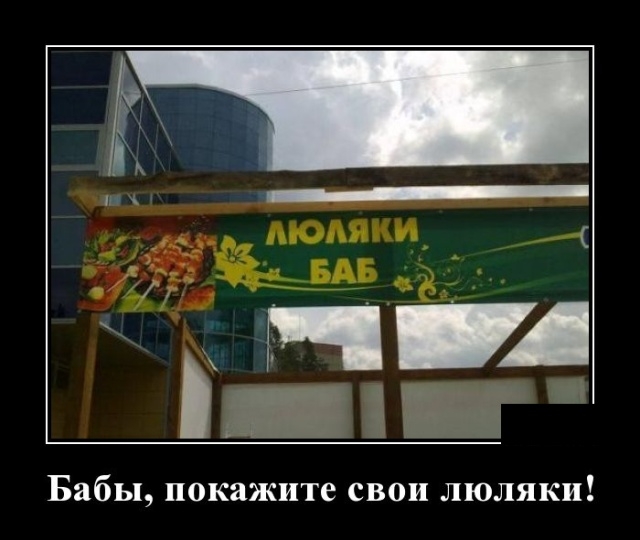 Демотиваторы Демотиваторы
