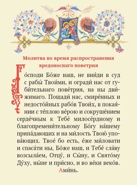 Как встретить Пасху дома и на даче. Крестный ход в квартире и молитва против коронавируса.