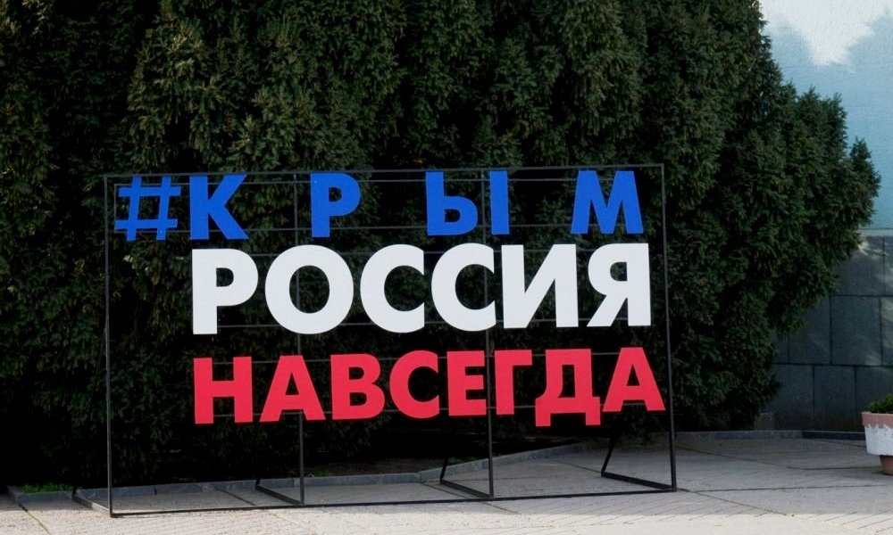 Чей все-таки Крым? Чей все-таки Крым?