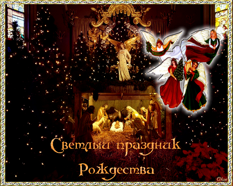 С рождеством открытки gif поздравления С рождеством открытки gif поздравления