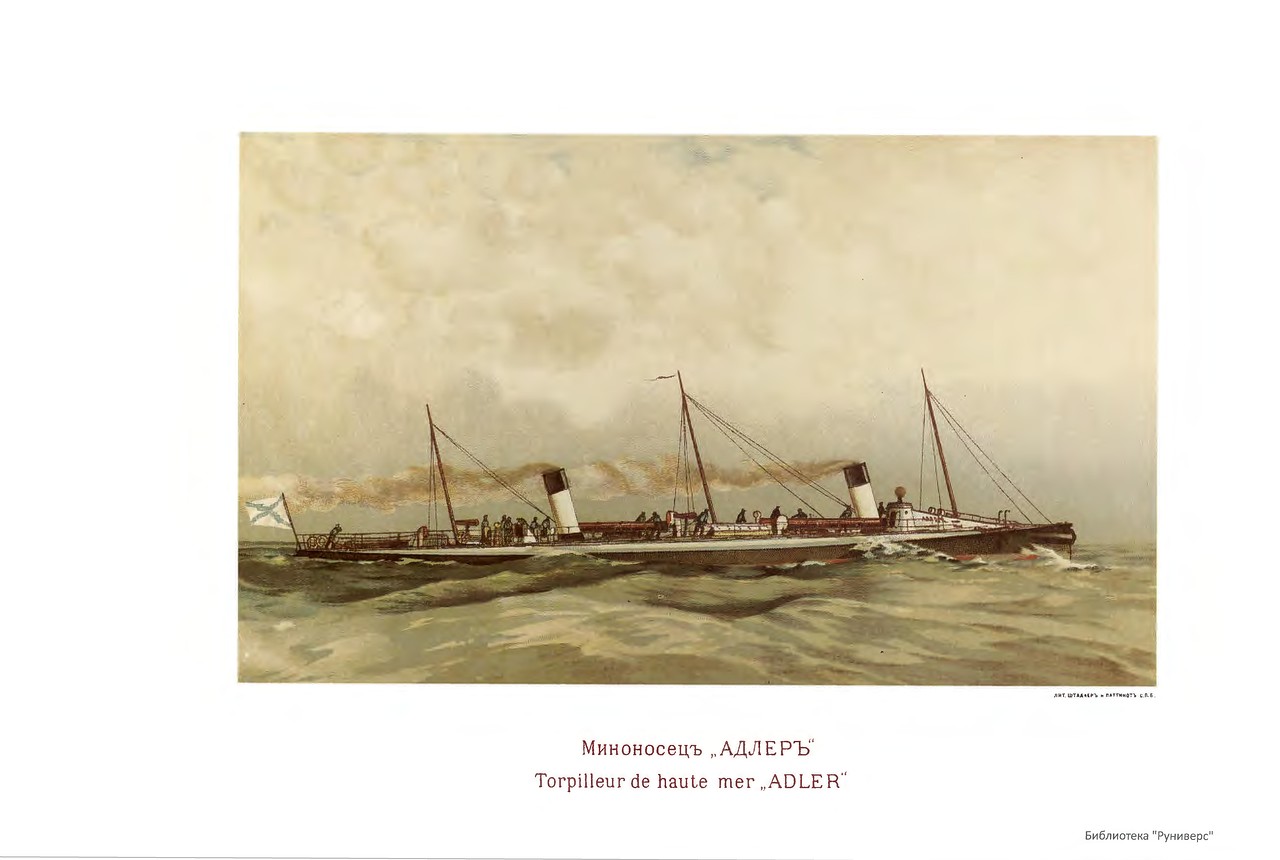 Русский флот. Иллюстрированный альбом 1893 г. Русский флот. Иллюстрированный альбом 1893 г.
