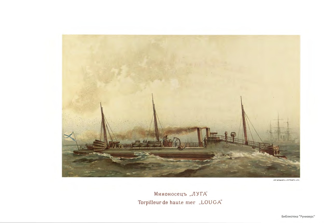 Русский флот. Иллюстрированный альбом 1893 г. Русский флот. Иллюстрированный альбом 1893 г.