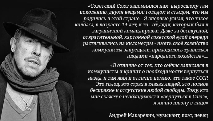 Плюнуть в рожу, Макаревичу... Плюнуть в рожу, Макаревичу...
