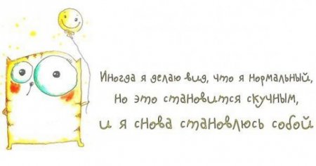 Премудрости в картинках, умные и смешные фразы.