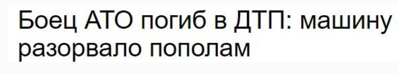 Бог не фраер.....Страшные смерти боевиков «АТО»: Нечеловеческие муки и залитые кровью машины Бог не фраер.....Страшные смерти боевиков «АТО»: Нечеловеческие муки и залитые кровью машины