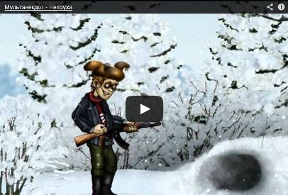 Анекдот "Непруха"