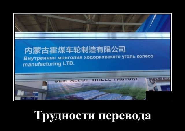 Демотиваторы Демотиваторы