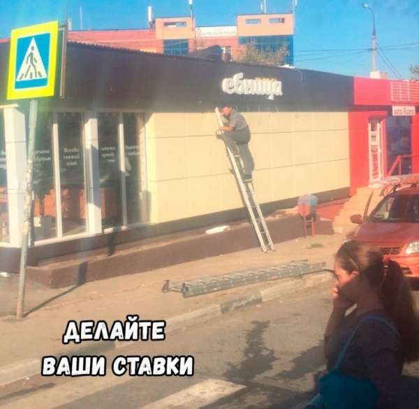 Приколы из России!