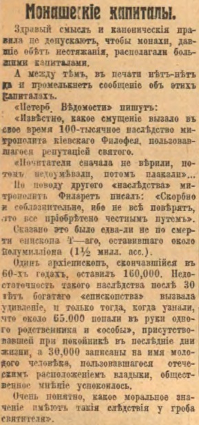 Этот день 100 лет назад. 11 апреля (29 марта) 1913 года