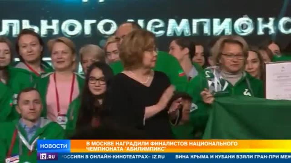 В Москве наградили финалистов Национального чемпионата 