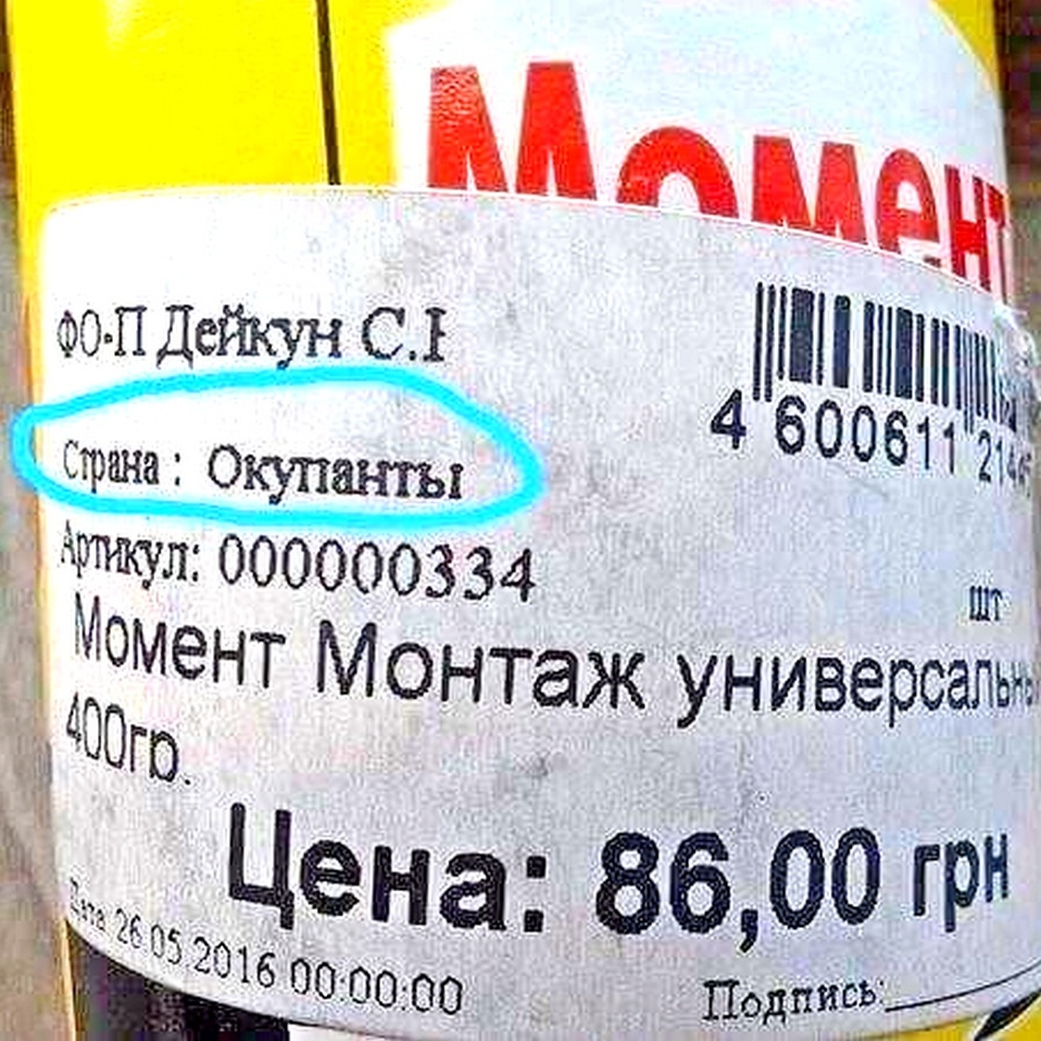 Зачем Россия торгует с Украиной? Зачем Россия торгует с Украиной?