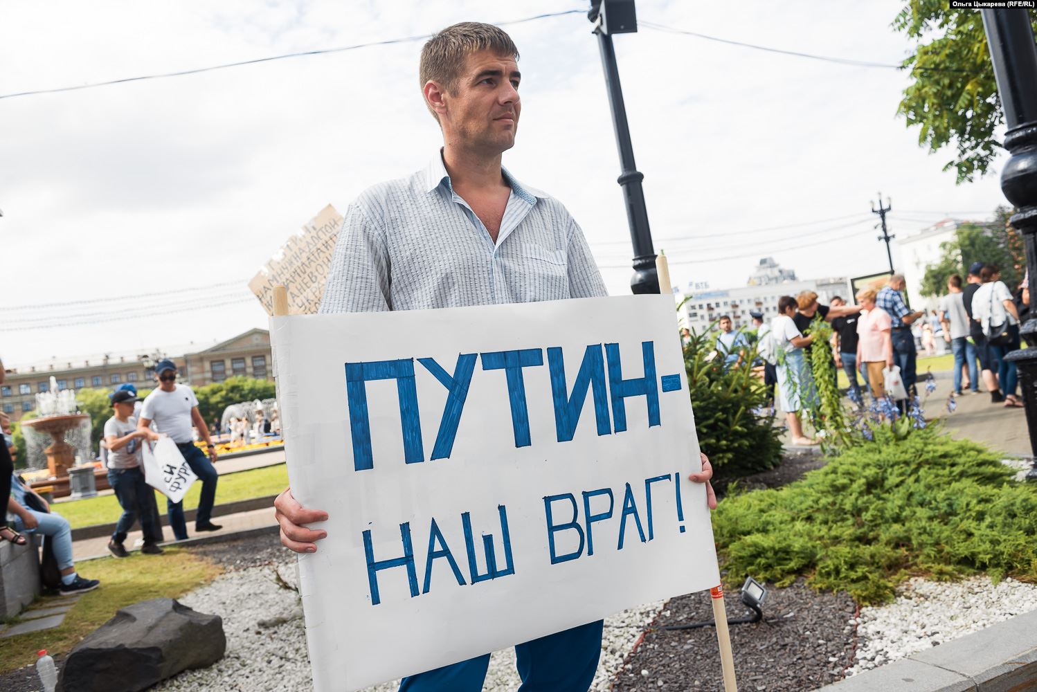 Хабаровск не сдаётся!
