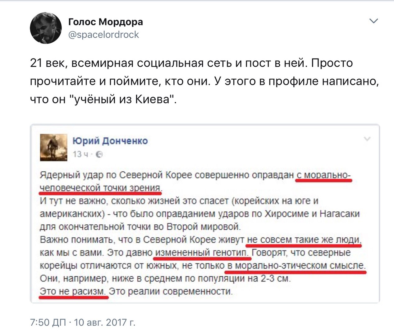 СУЧНОСТЬ ГАЛИЦКОГО НАЦИЗМА. ЮЛИЯ ВИТЯЗЕВА СУЧНОСТЬ ГАЛИЦКОГО НАЦИЗМА. ЮЛИЯ ВИТЯЗЕВА