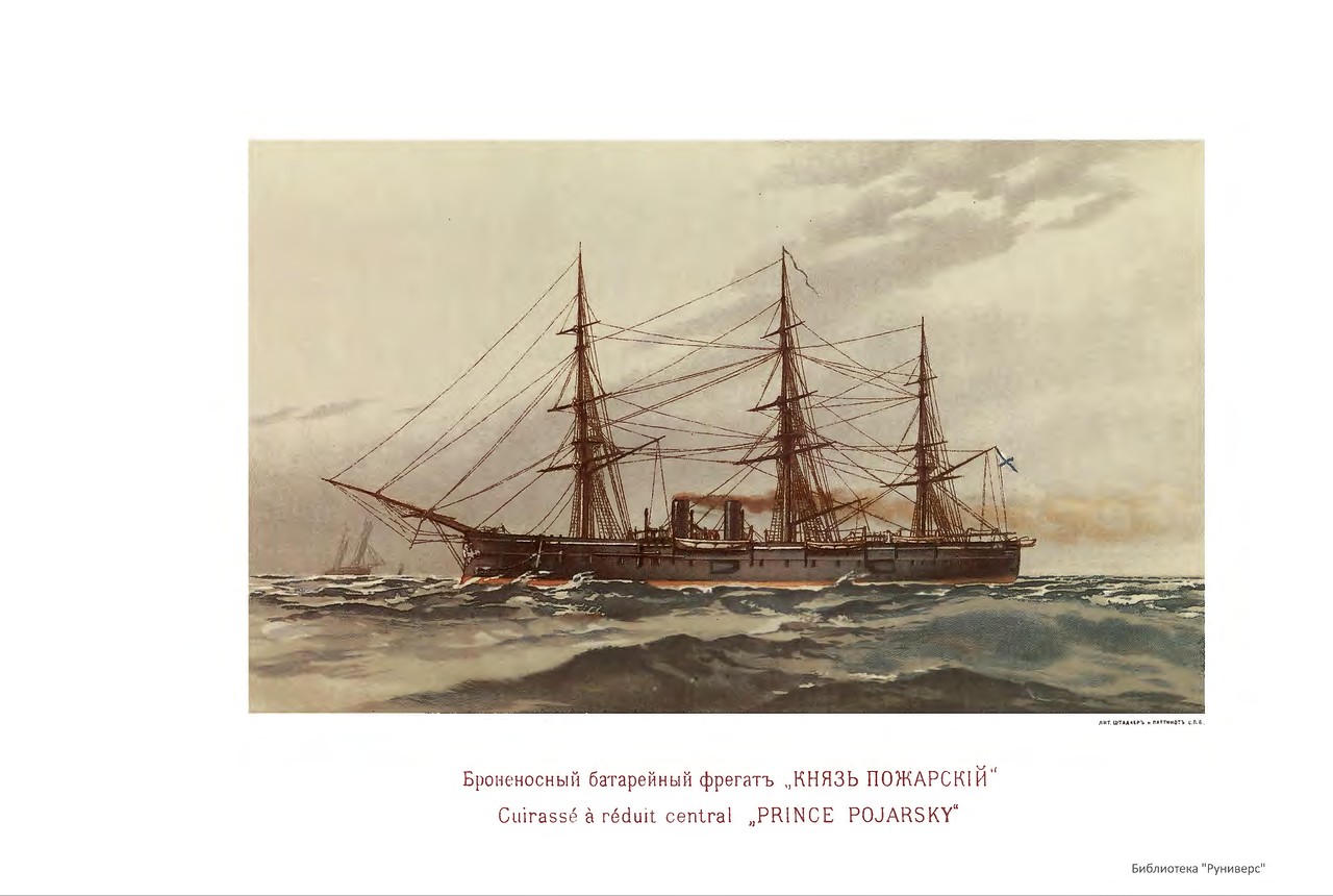 Русский флот. Иллюстрированный альбом 1893 г. Русский флот. Иллюстрированный альбом 1893 г.