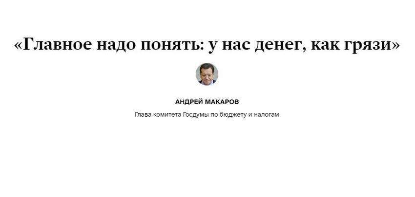 Перлы чиновников "страны победившего Путина". Перлы чиновников "страны победившего Путина".
