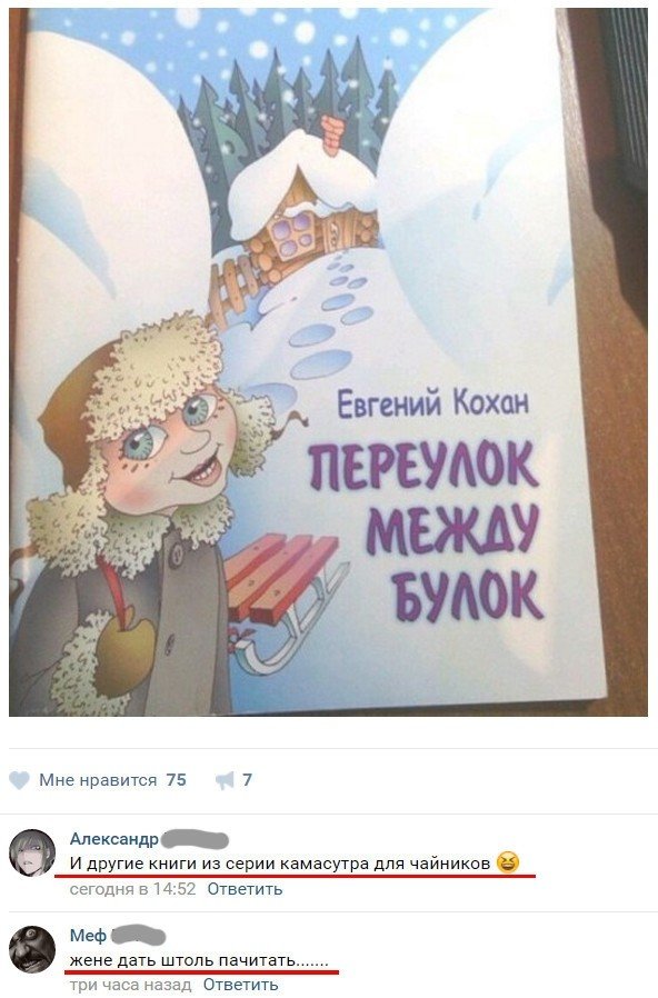 Смешные комментарии из социальных сетей Смешные комментарии из социальных сетей