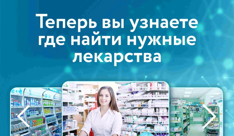 Где Купить Лекарство Дешевле В Екатеринбурге