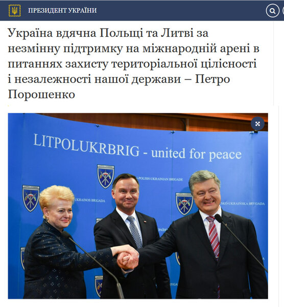 «Услышали мощный голос Польши и Литвы»: Порошенко поблагодарил "союзников" за антироссийскую позицию и поддержку Украины «Услышали мощный голос Польши и Литвы»: Порошенко поблагодарил "союзников" за антироссийскую позицию и поддержку Украины