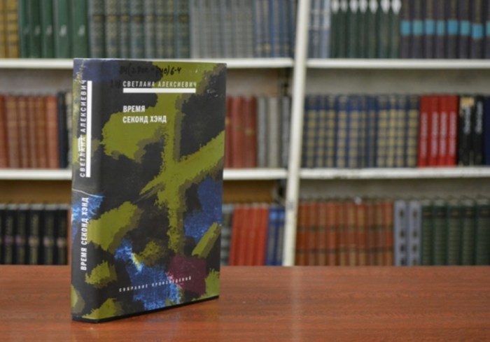 «Время секонд хэнд», Светлана Алексиевич. / Фото: www.kmslib.valuehost.ru 10 лучших книг XXI века по версии издания The Guardian: Дэвид Митчелл, Светлана Алексиевич и другие
