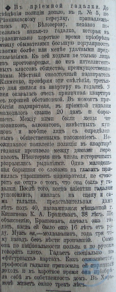 Этот день 100 лет назад. 15 (02) марта 1913 года