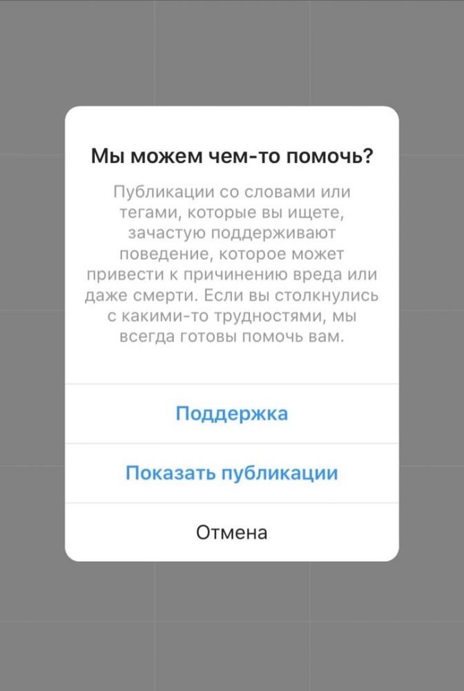 Instagram скрыл фото с хештегом #море