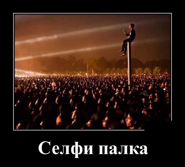 Демотиваторы Демотиваторы