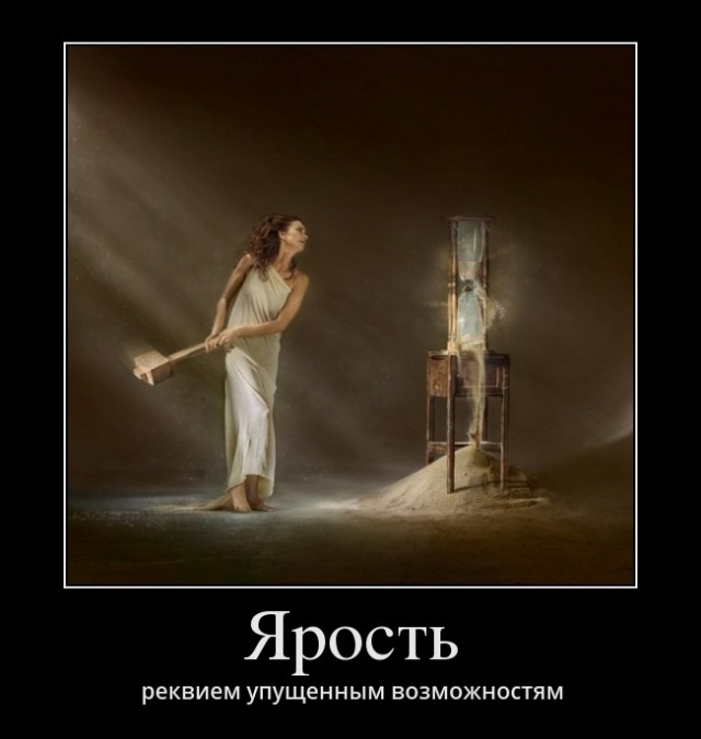 Демотиваторы Демотиваторы
