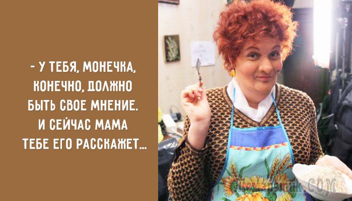 Быть еврейской мамой – это настоящее искусство! Быть еврейской мамой – это настоящее искусство!
