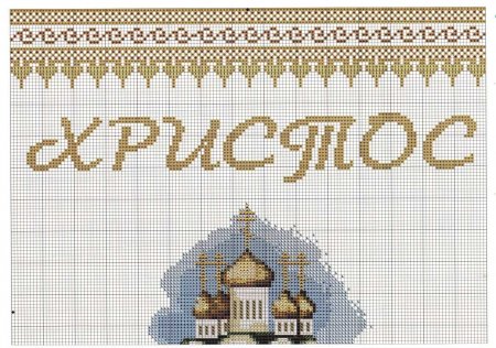 Вышивка крестом: Пасхальные рушники Вышивка крестом: Пасхальные рушники