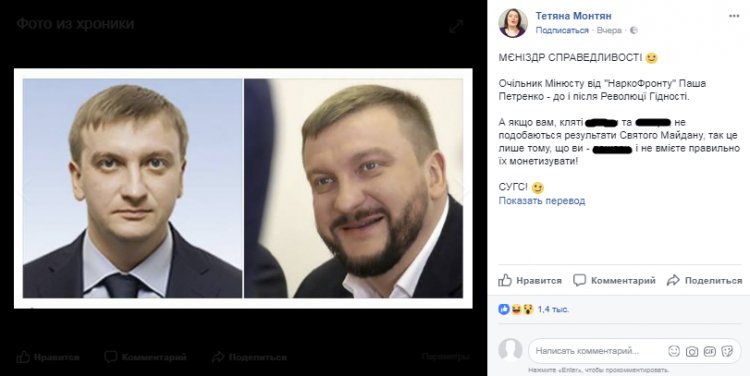 Монтян на примере Павла Петренко показала украинцам последствия Майдана Монтян на примере Павла Петренко показала украинцам последствия Майдана