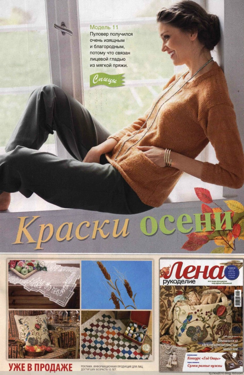 DIANA СПЕЦ. №10 2014 - 紫苏 - 紫苏的博客 DIANA СПЕЦ. №10 2014 - 紫苏 - 紫苏的博客