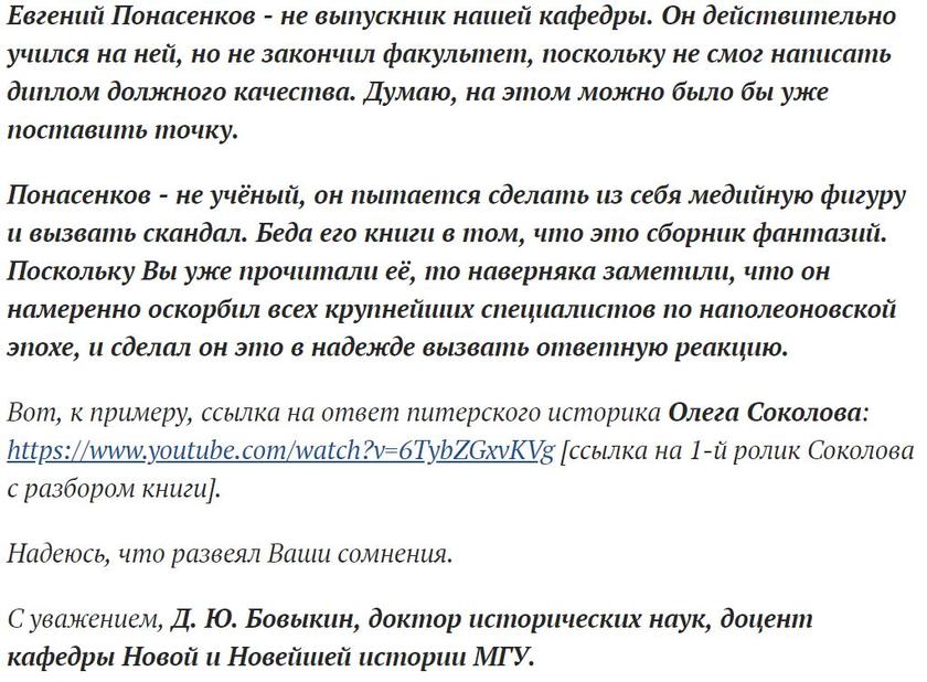 ochernitel-russkoj-istorii-okazalsya-avtorom-zhurnala-dlya-pederastov-6