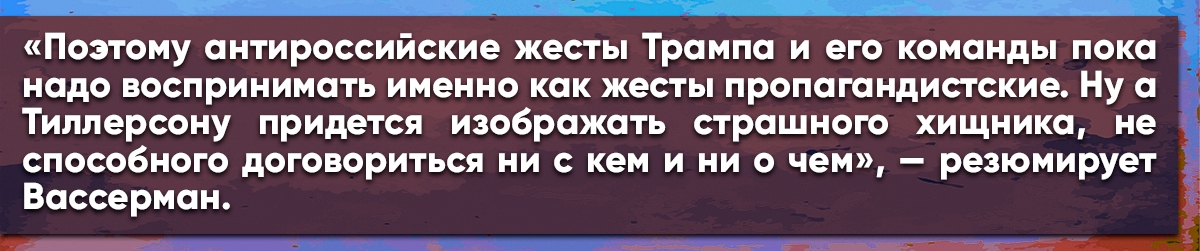 Анатолий Вассерман предсказал резкую смену в отношениях Путина и Трампа