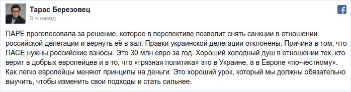 ПАСЕ нужны российские миллионы. Холодный душ для тех, кто верит в добрых европейцев ПАСЕ нужны российские миллионы. Холодный душ для тех, кто верит в добрых европейцев