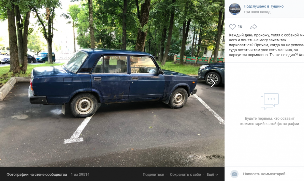 Фото дня: Жители Южного Тушина осудили автохама